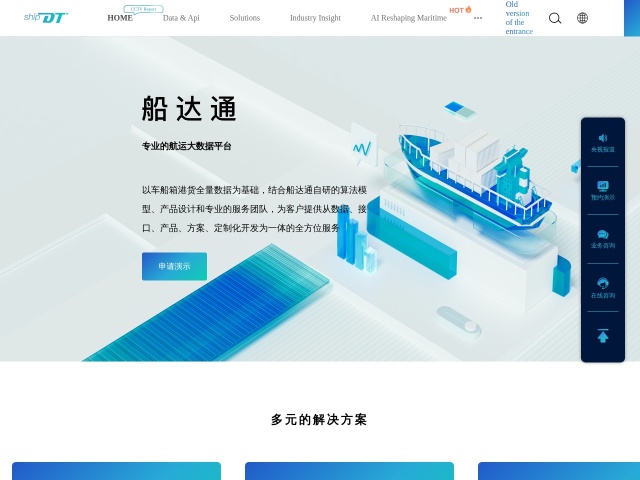 船达通