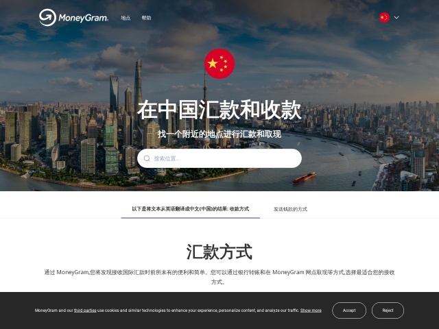 速汇金网站首页预览