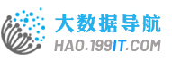 199IT 大数据导航