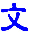 开放文学