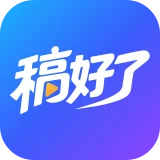 稿好了 AI 设计