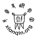 先秦史研究室资料站