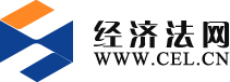 经济法网