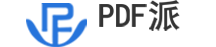 PDF派PDF转Word